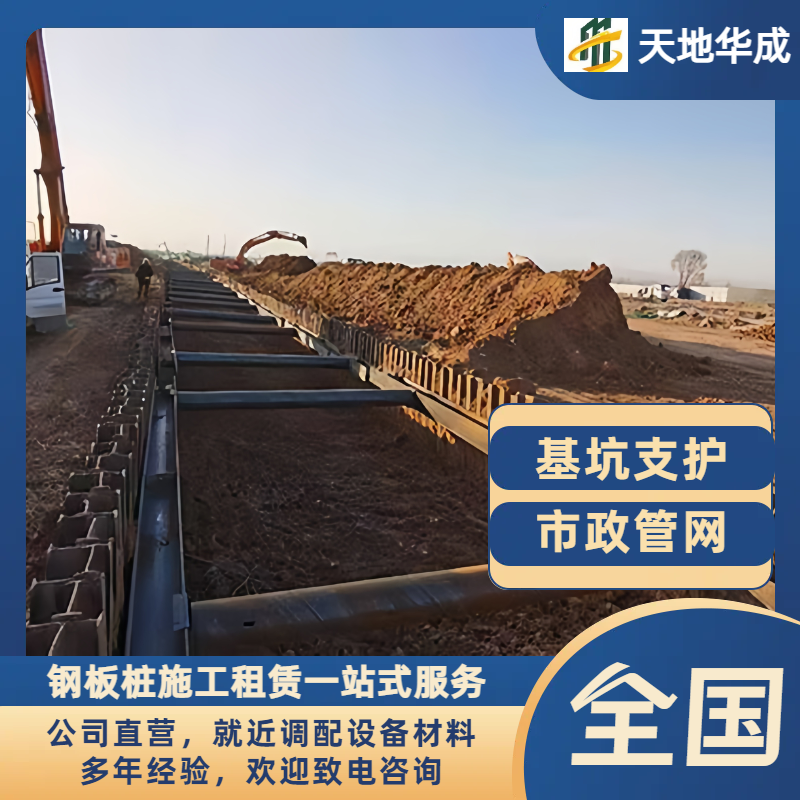 金塔钢板桩支护
